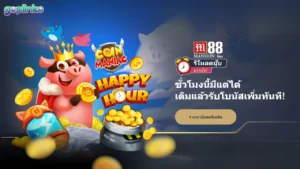 plinko ทดลองเล่น