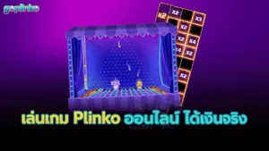 plinko