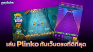 plinko game ไทย